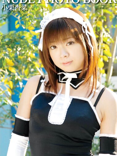 [Photobook] Anna Oguri 小栗杏菜 – Nude Photo Book 053
